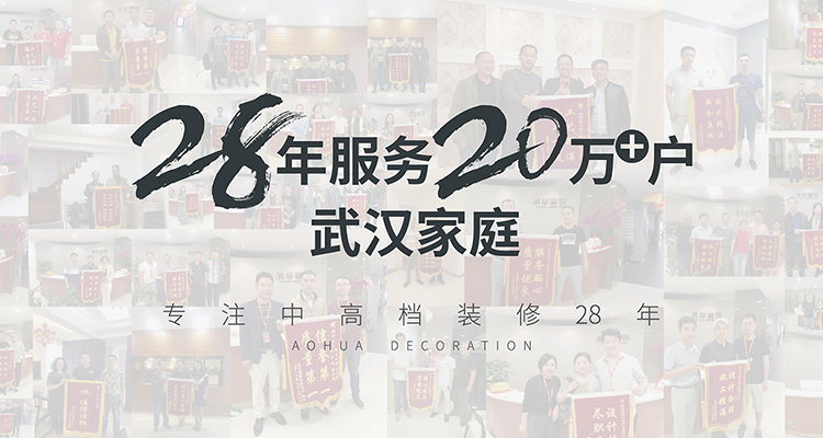 武漢裝修公司性價比高的有哪些