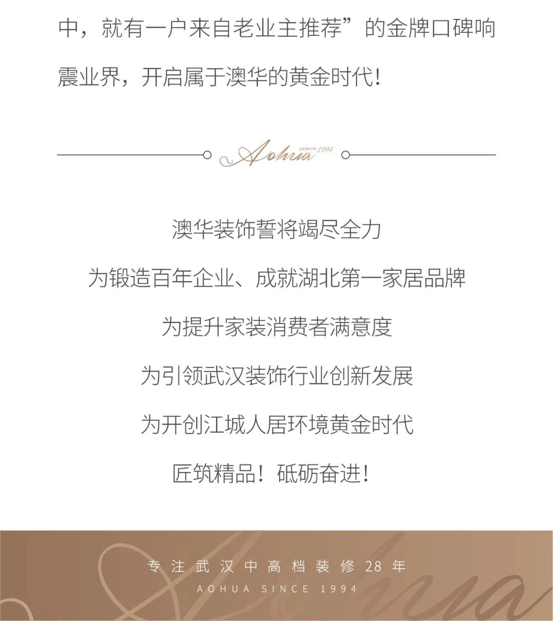 武漢裝修公司排名大全