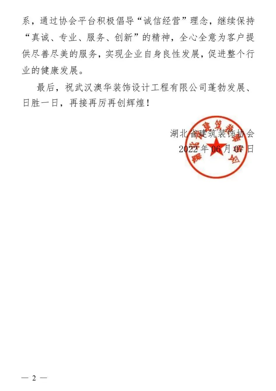 澳華裝飾 放心好家裝 武漢裝修公司 武漢裝修設計