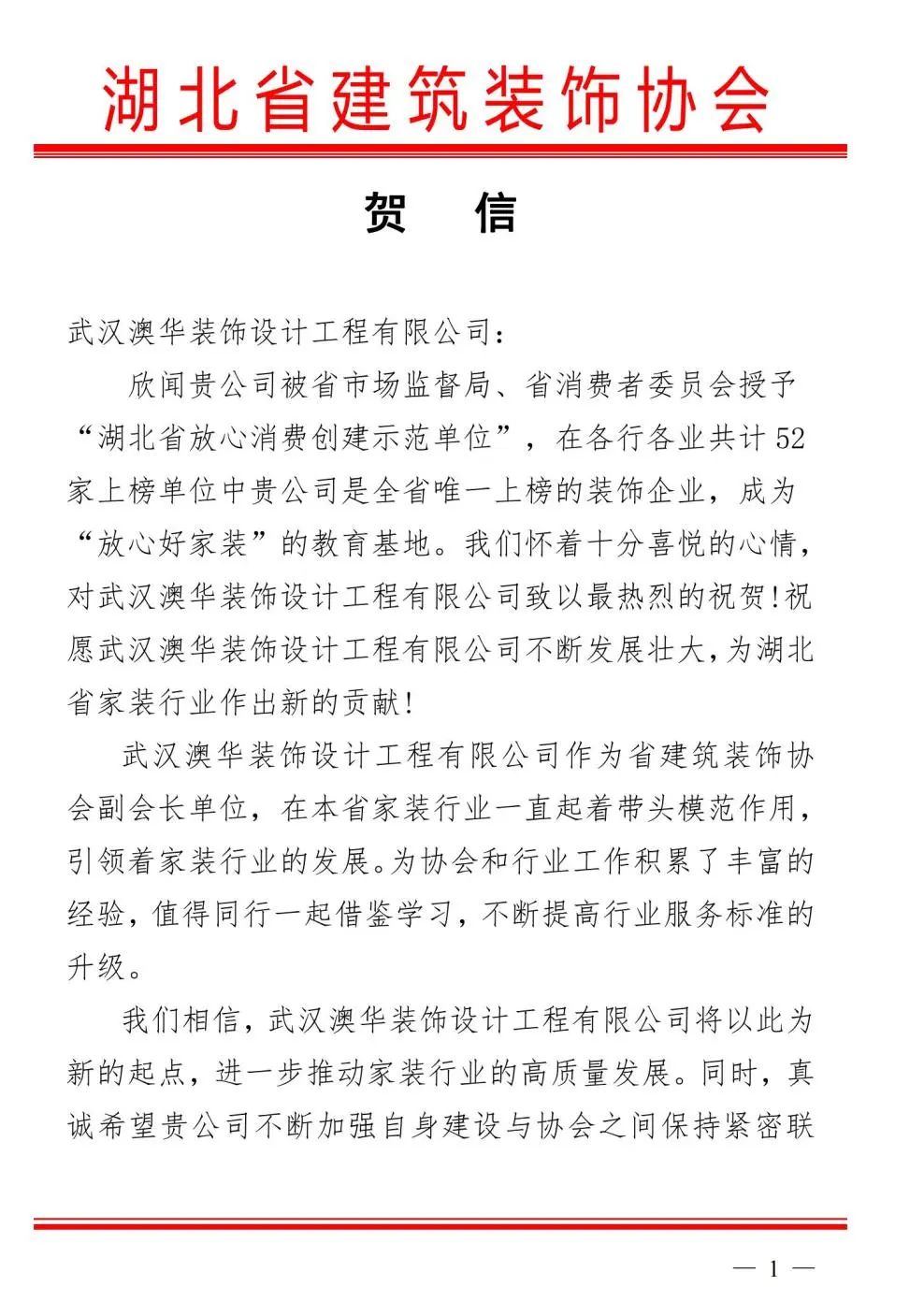澳華裝飾 放心好家裝 武漢裝修公司 武漢裝修設計