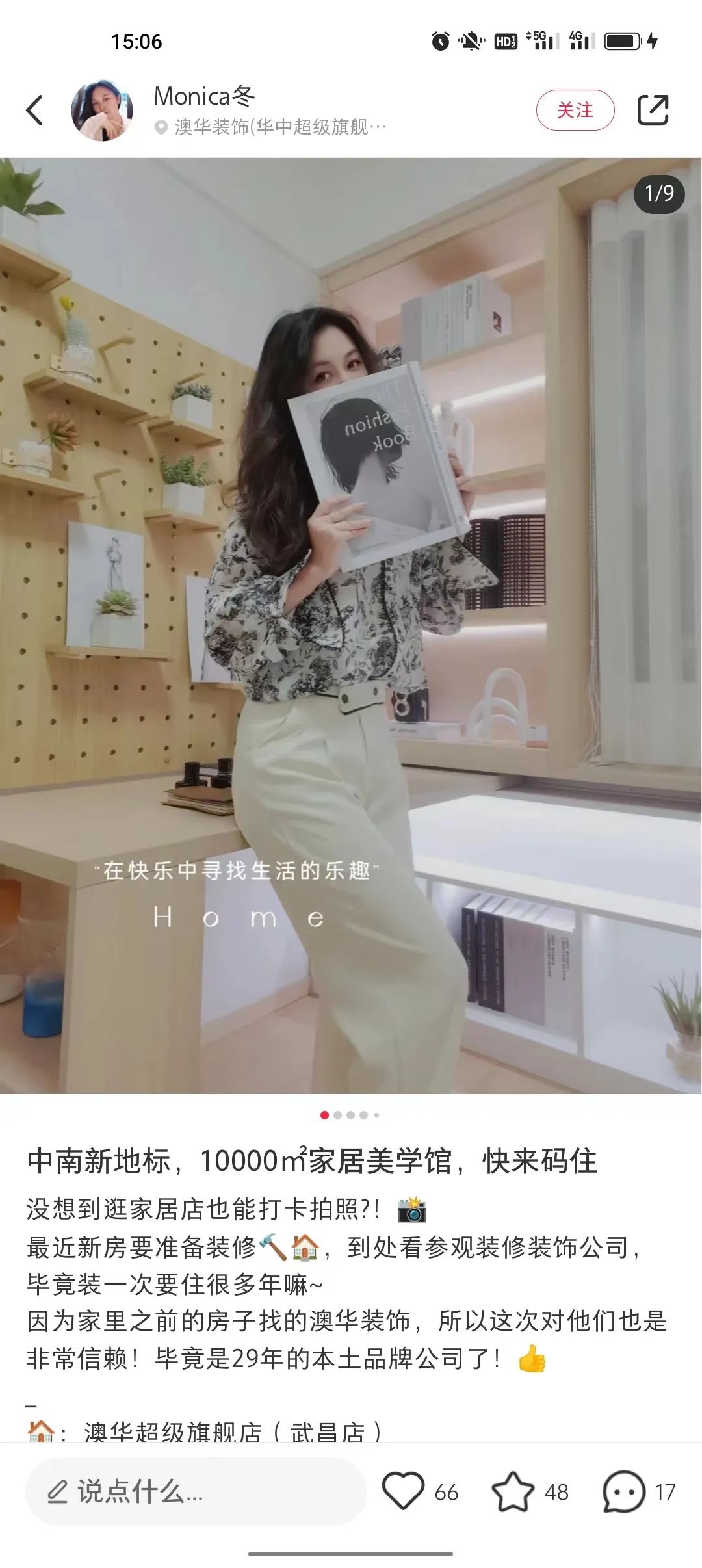 澳華裝飾華中超級旗艦店 武漢澳華裝飾 武漢裝修公司