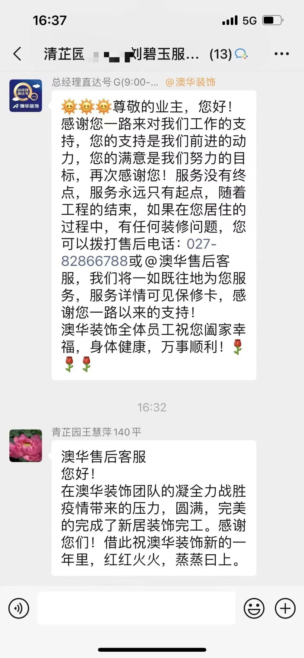 澳華裝飾,客戶評價 澳華裝飾,客戶評價