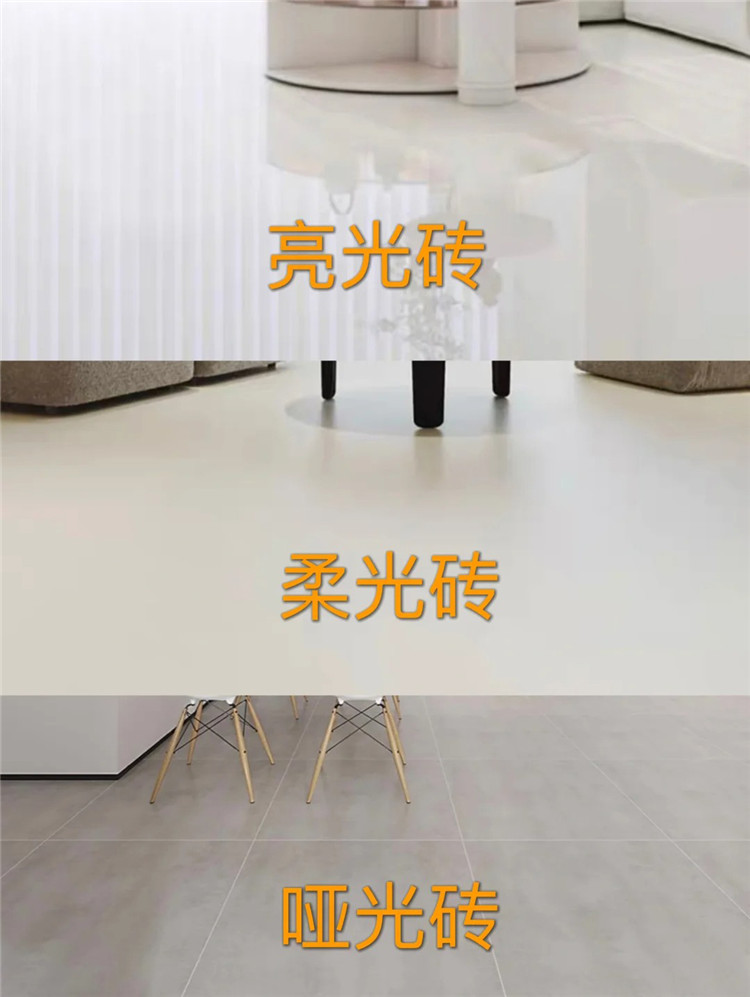 亮光、柔光、啞光地磚怎么選？_1_小南瓜餅的家居生活_來(lái)自小紅書(shū)網(wǎng)頁(yè)版.jpg