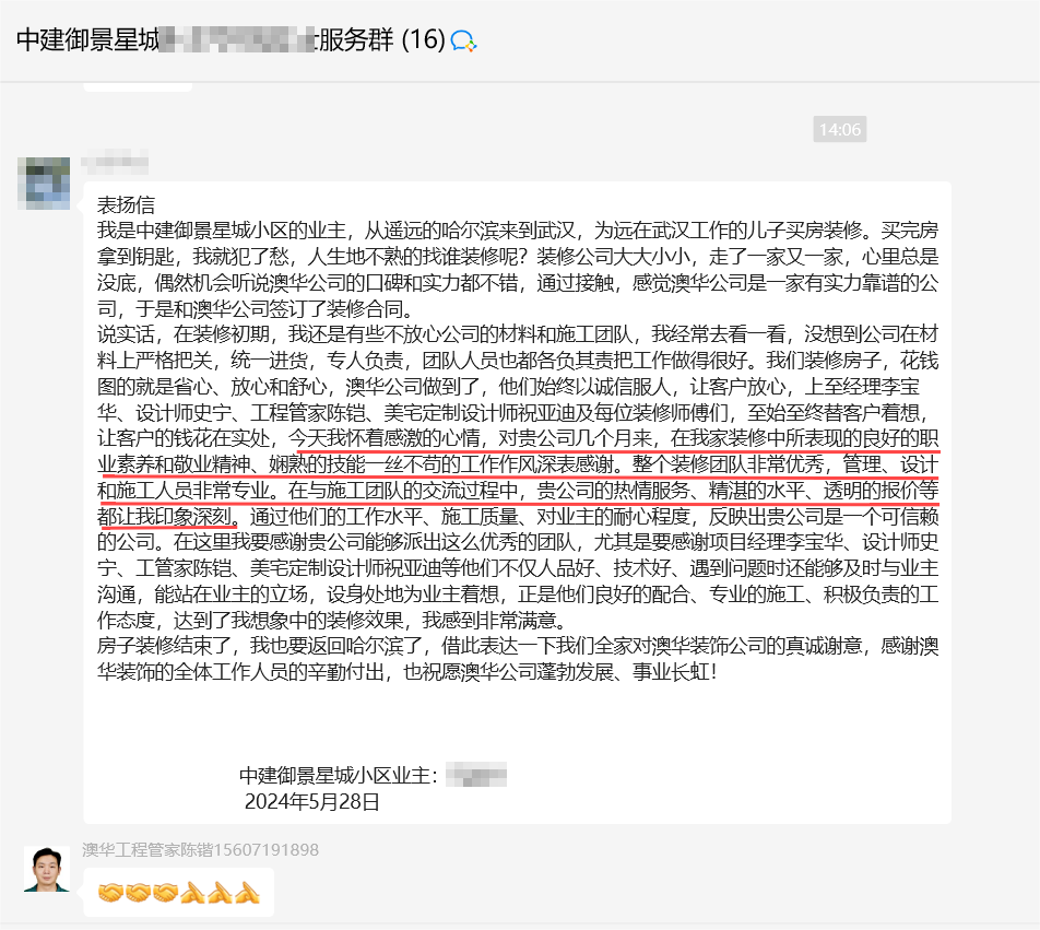 澳華裝飾好不好 澳華裝飾好不好