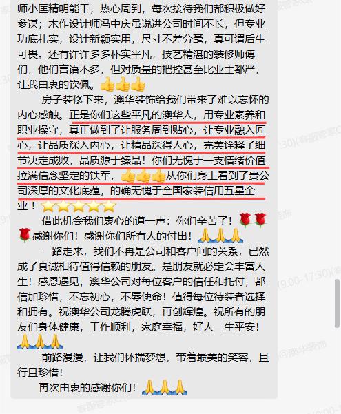 澳華裝飾好不好 澳華裝飾好不好