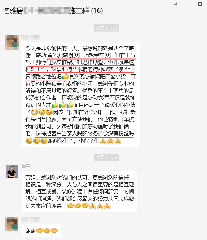 澳華裝飾好不好 澳華裝飾好不好