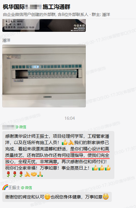 澳華裝飾口碑怎么樣 澳華裝飾口碑怎么樣