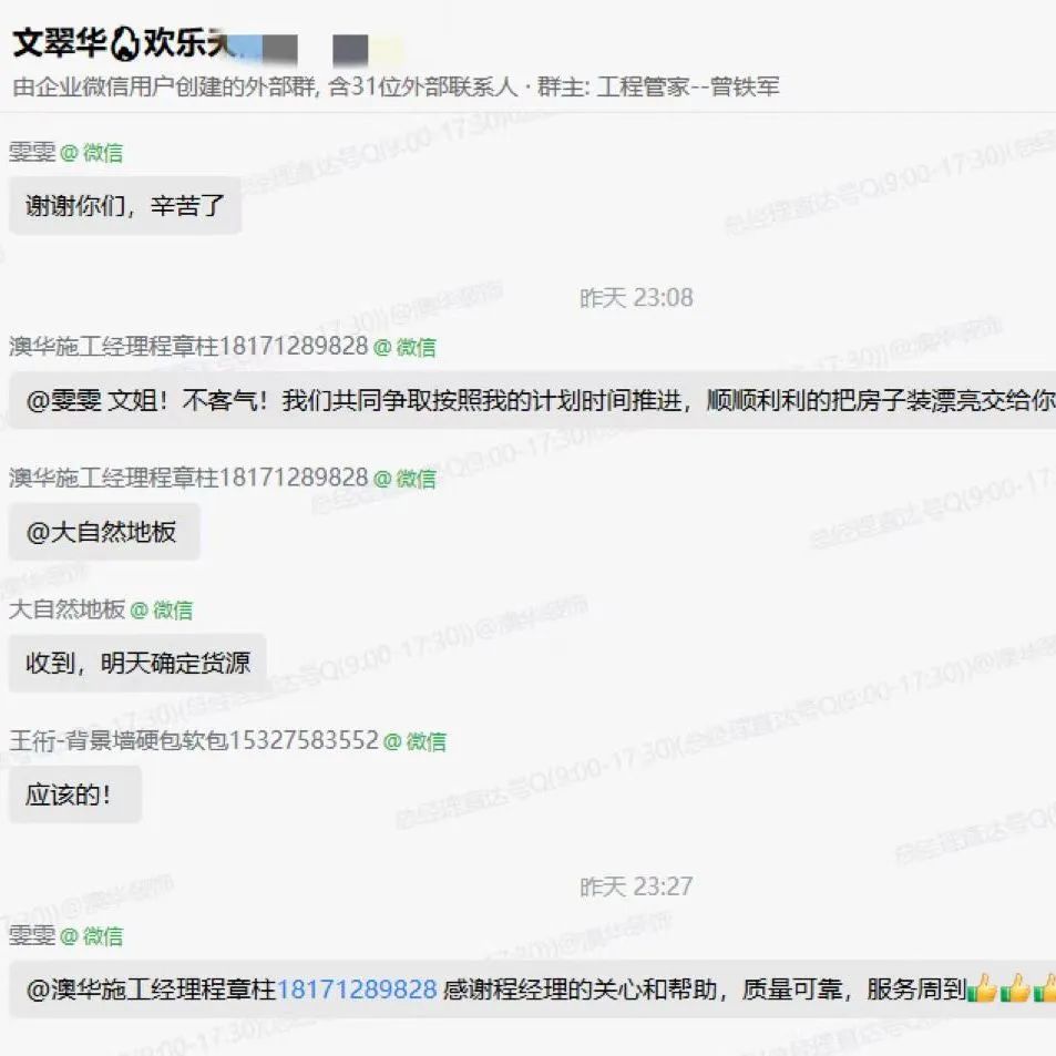 澳華裝飾好不好 澳華裝飾好不好