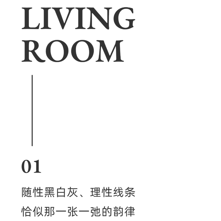 城市大廈130㎡現代黑白灰