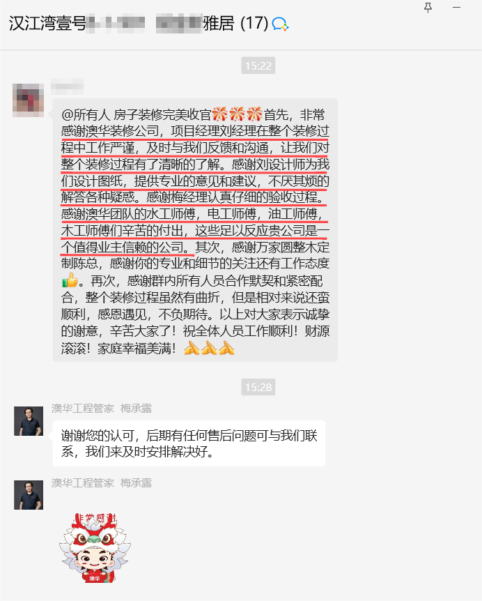 澳華裝飾怎么樣？澳華裝飾好不好？澳華裝飾口碑怎么樣？