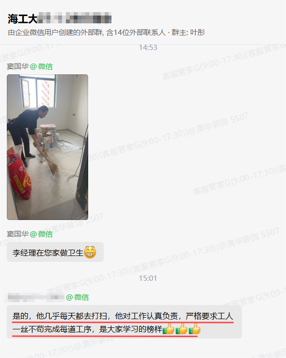 澳華裝飾怎么樣？澳華裝飾好不好？澳華裝飾口碑怎么樣？