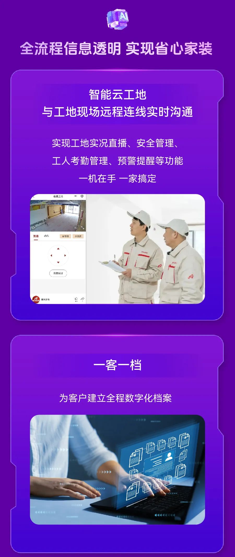武漢裝修,一站式整裝,個性化定制整裝,武漢家裝,智能家裝