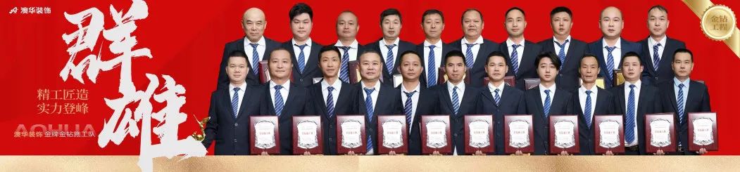 澳華裝飾怎么樣？澳華裝飾好不好？