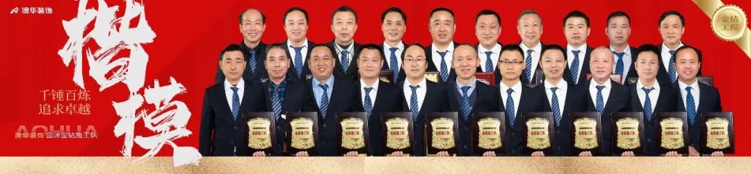 澳華裝飾怎么樣？澳華裝飾好不好？