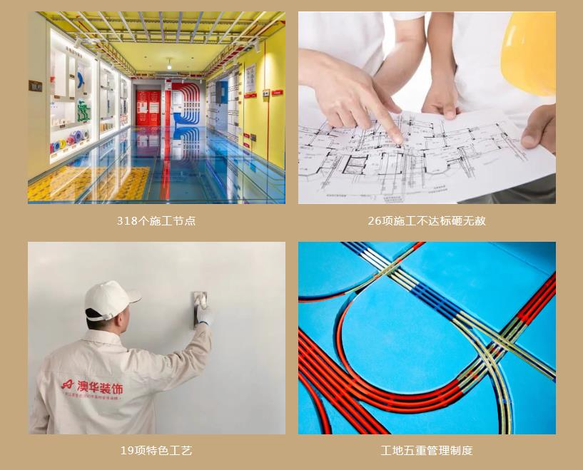 澳華裝飾怎么樣？澳華裝飾好不好？