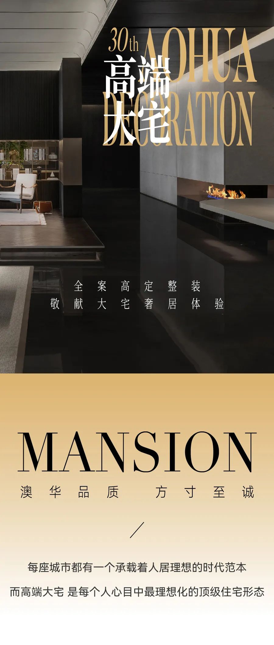 武漢別墅裝修公司