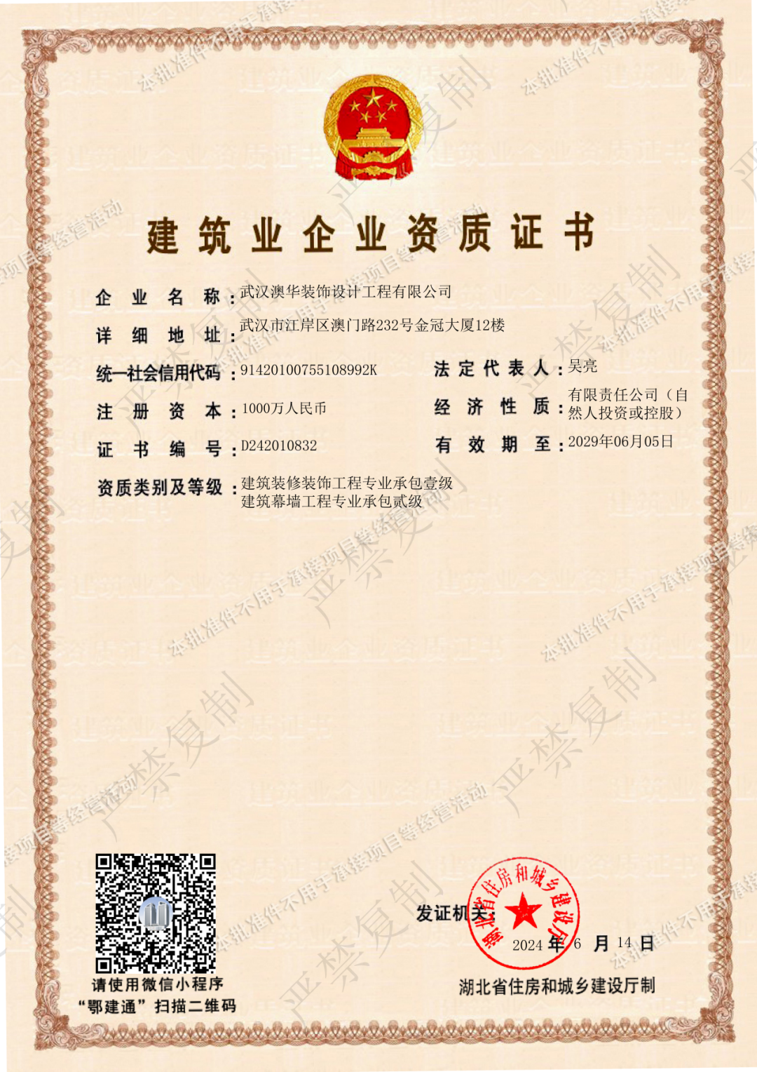 如何選擇靠譜裝修公司