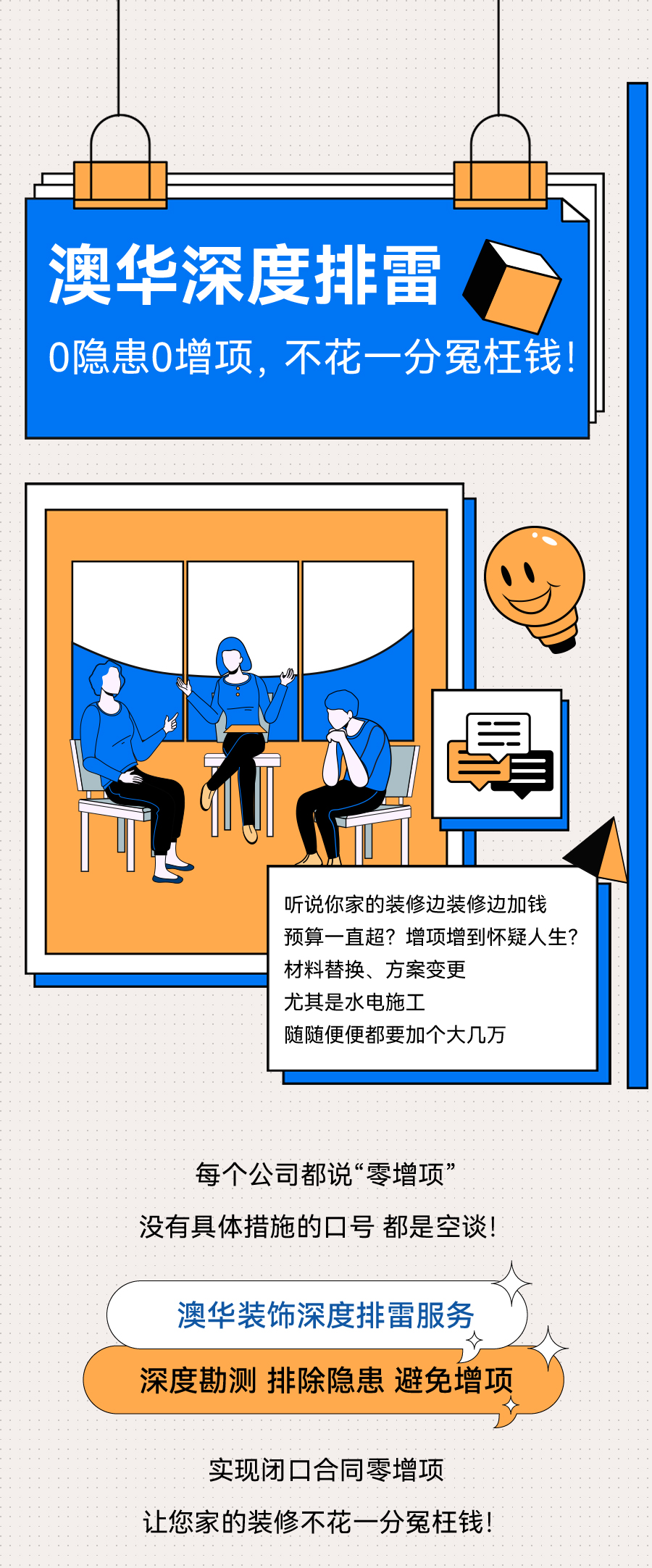 澳華裝飾好不好,武漢裝修 澳華裝飾好不好,武漢裝修