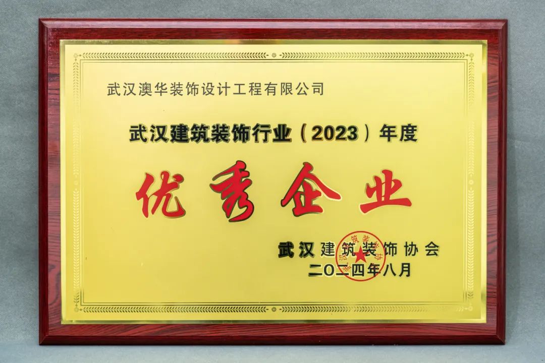 澳華裝飾怎么樣？澳華裝飾好不好？