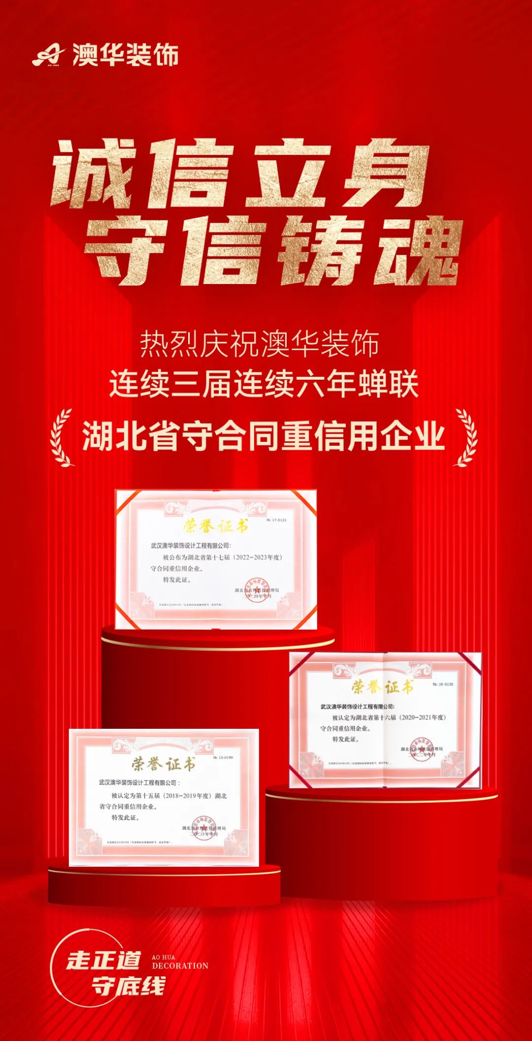 澳華裝飾怎么樣 澳華裝飾怎么樣