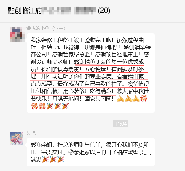 澳華裝飾口碑怎么樣 澳華裝飾口碑怎么樣