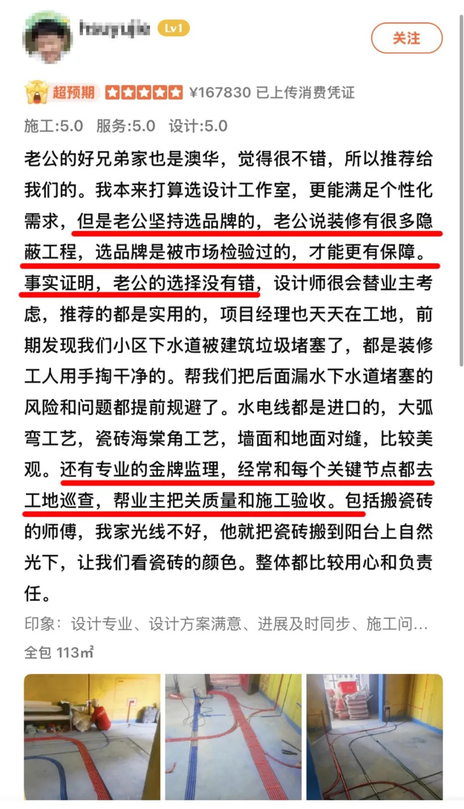 澳華裝飾好不好,澳華裝飾口碑怎么樣 澳華裝飾好不好,澳華裝飾口碑怎么樣