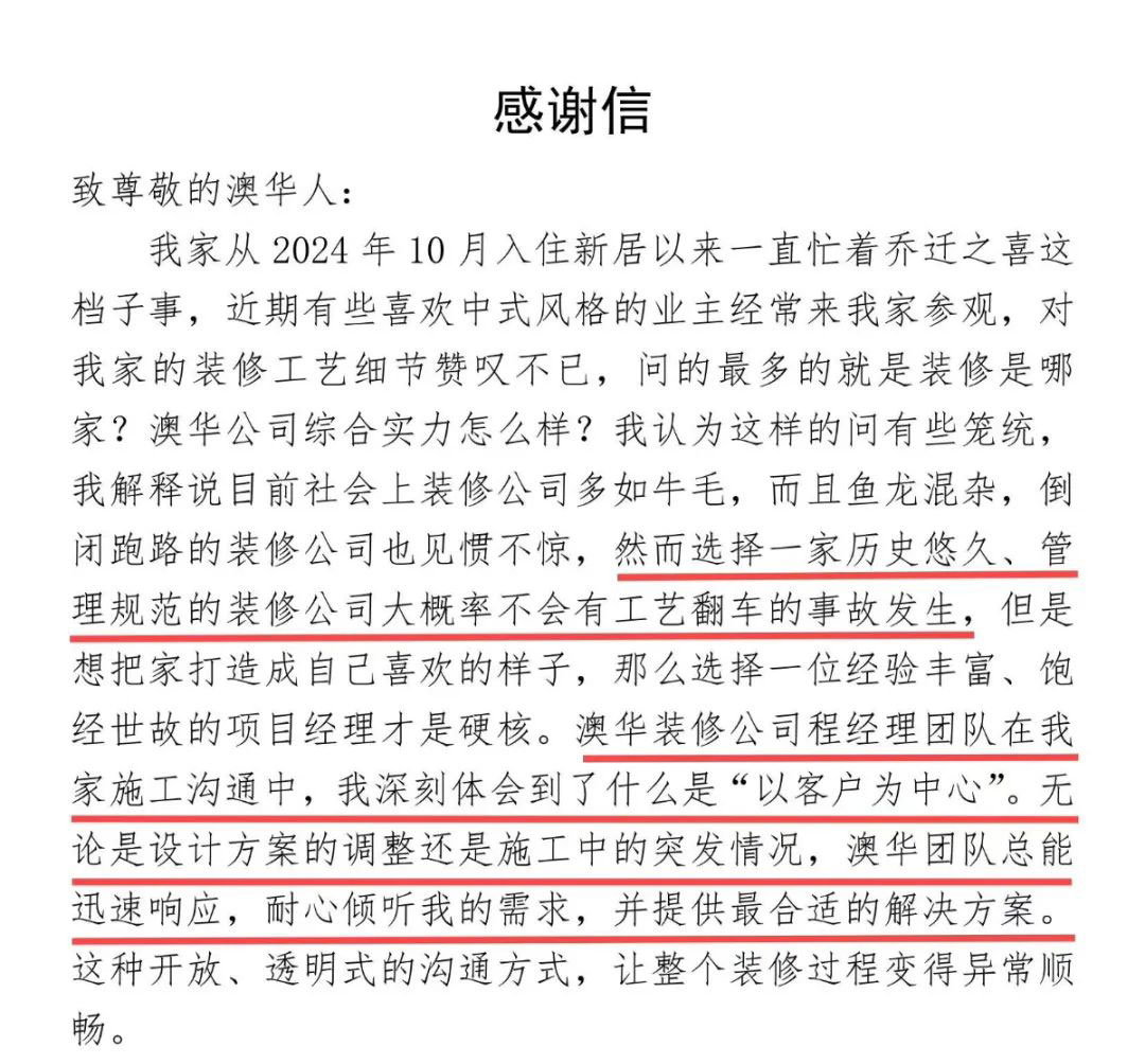澳華裝飾好不好,澳華裝飾口碑怎么樣 澳華裝飾好不好,澳華裝飾口碑怎么樣