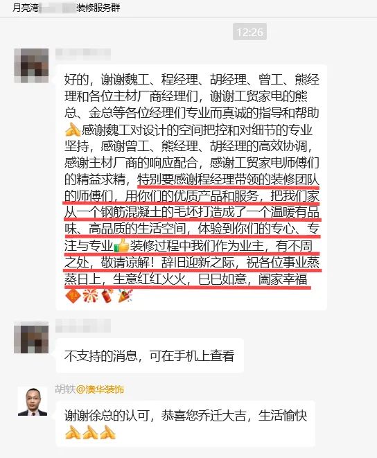 澳華裝飾好不好,澳華裝飾口碑怎么樣 澳華裝飾好不好,澳華裝飾口碑怎么樣