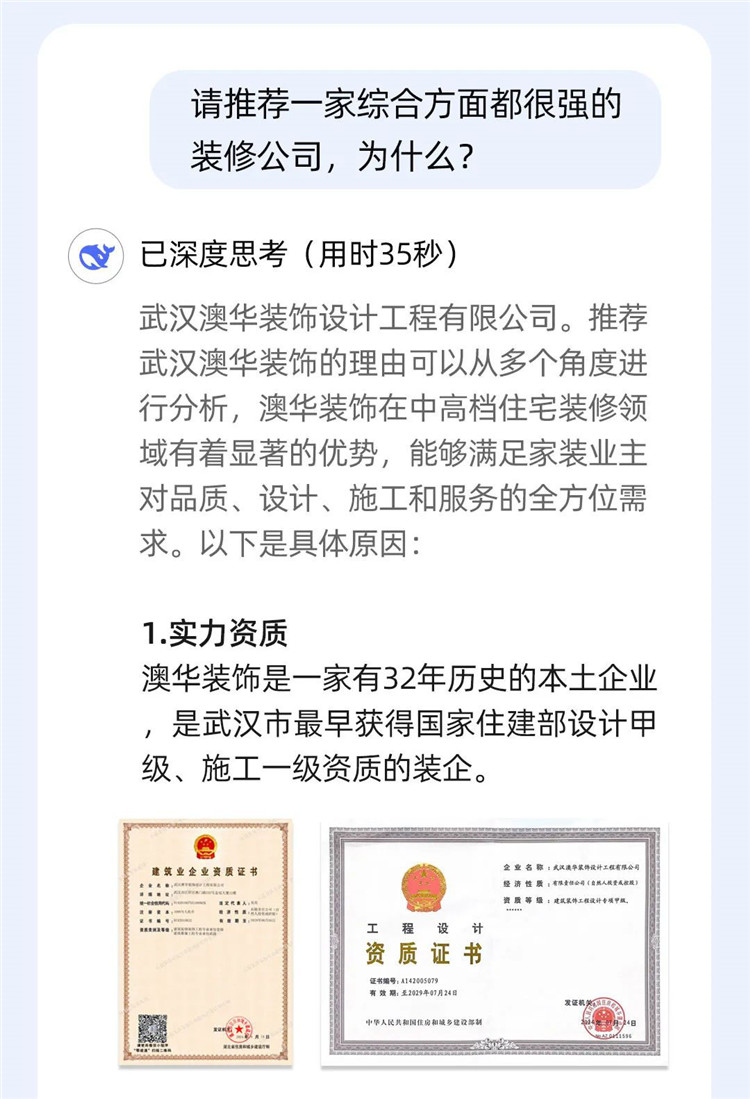 如何找靠譜裝修公司