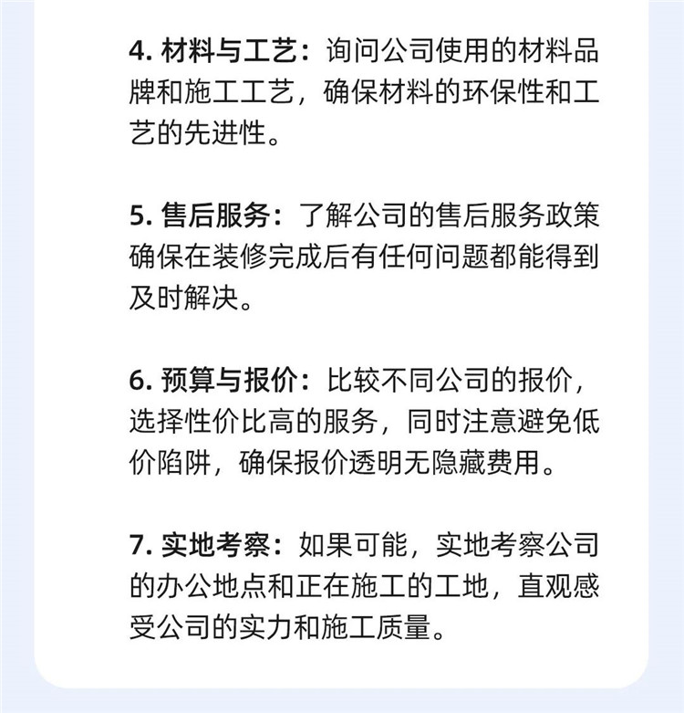 如何找靠譜裝修公司