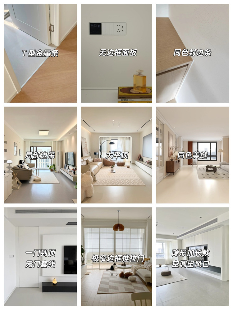 極簡風裝修,裝修避坑