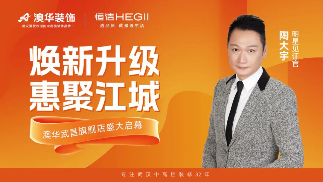 武漢裝修公司哪家好