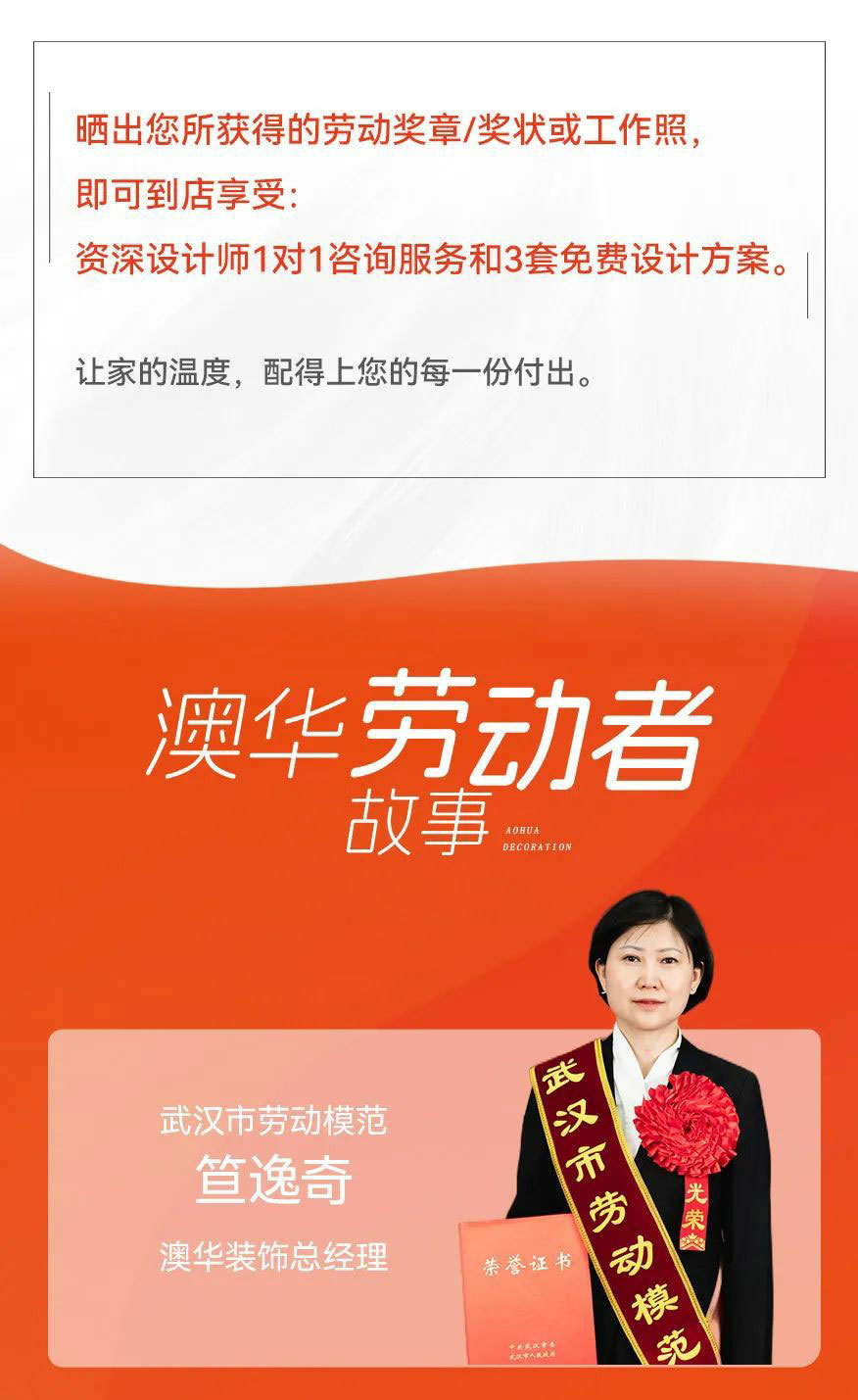 澳華裝飾,武漢裝修設(shè)計(jì),武漢室內(nèi)設(shè)計(jì)