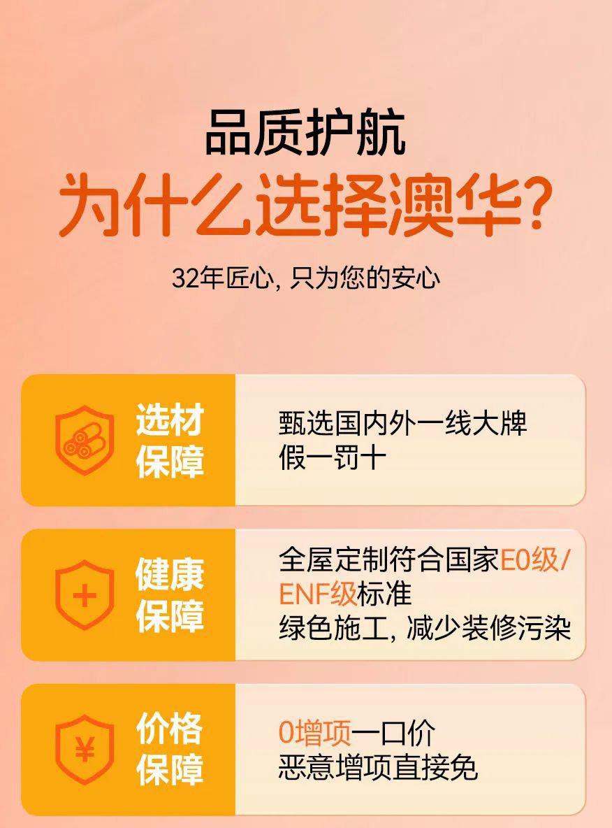 澳華裝飾,武漢裝修設(shè)計(jì),武漢室內(nèi)設(shè)計(jì)