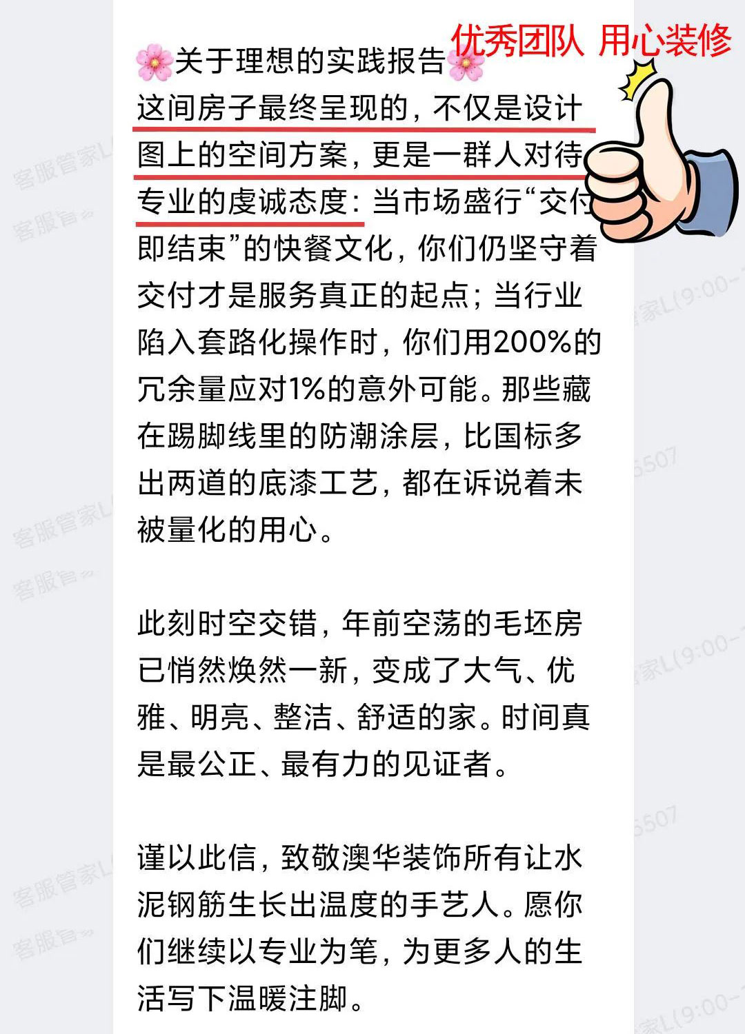 澳華裝飾好不好,澳華裝飾口碑怎么樣