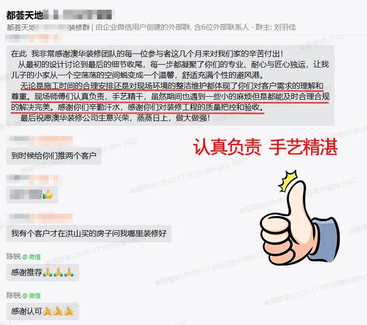 澳華裝飾好不好,澳華裝飾口碑怎么樣