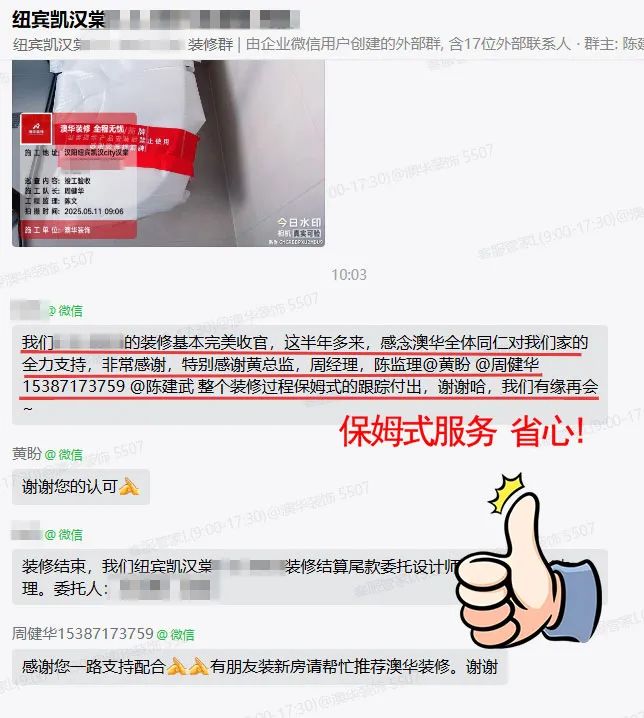 澳華裝飾好不好,澳華裝飾口碑怎么樣