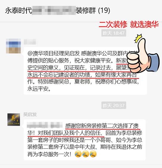 澳華裝飾好不好,澳華裝飾口碑怎么樣