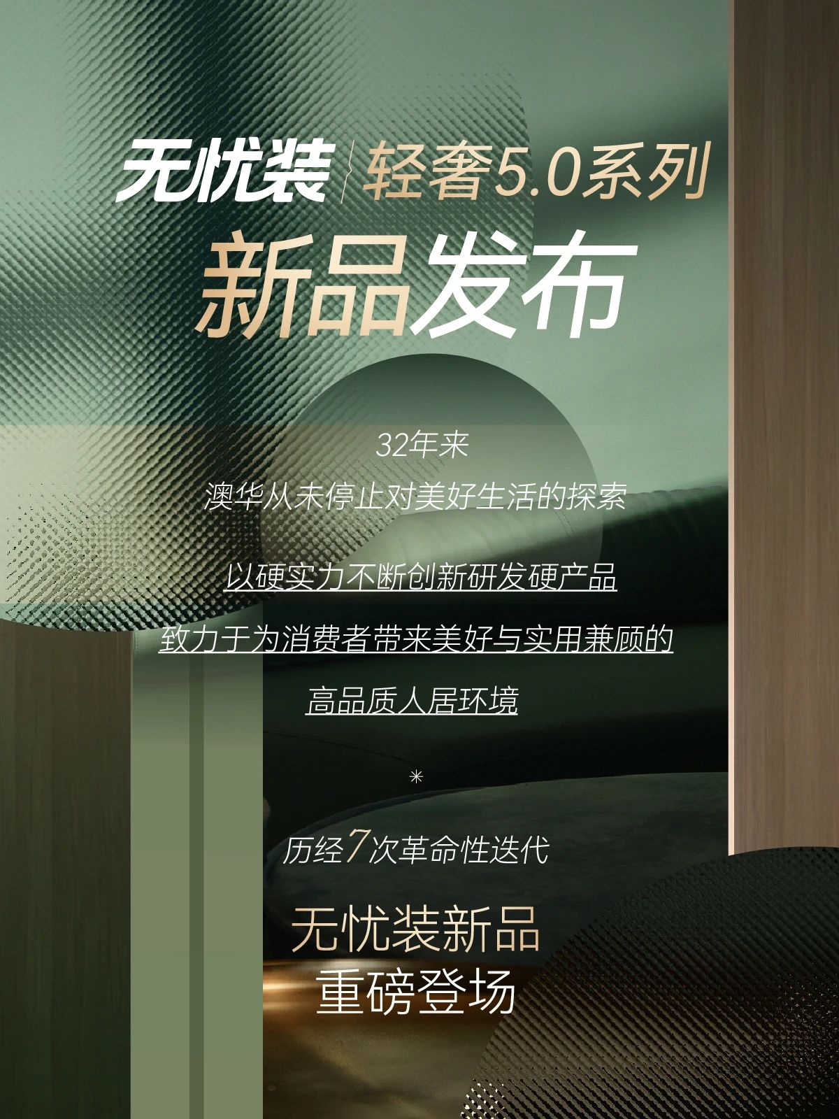 澳華裝飾,武漢裝修設計,澳華無憂裝