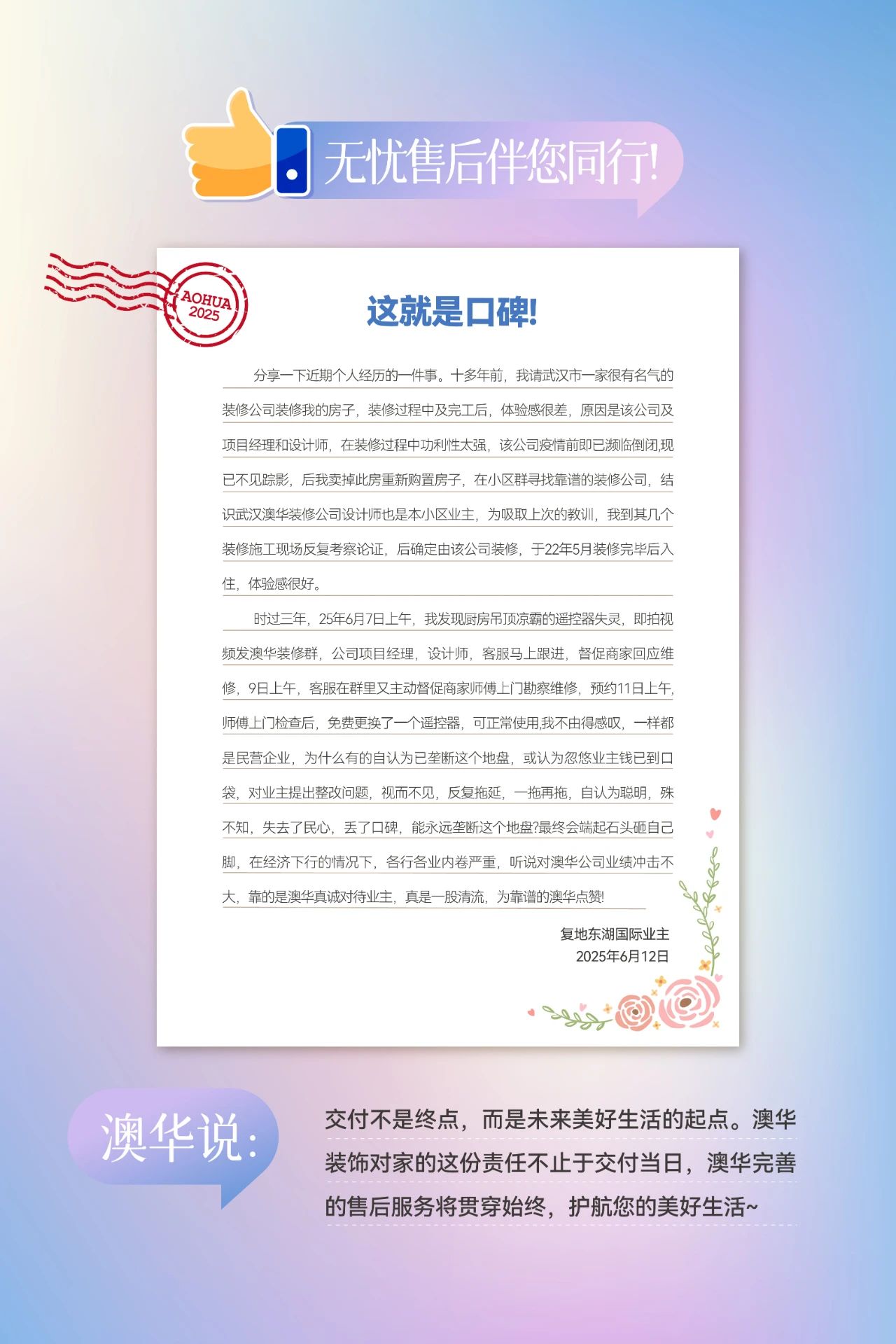 澳華裝飾口碑怎么樣,澳華裝飾好不好