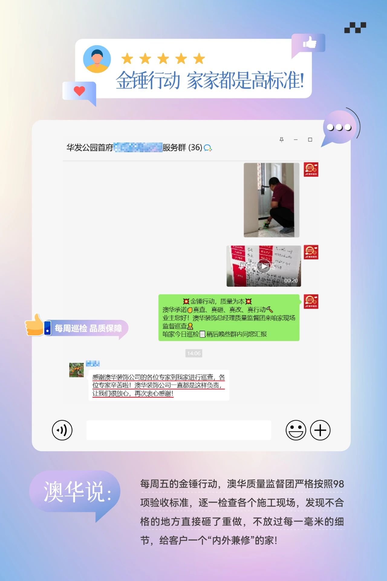 澳華裝飾口碑怎么樣,澳華裝飾好不好