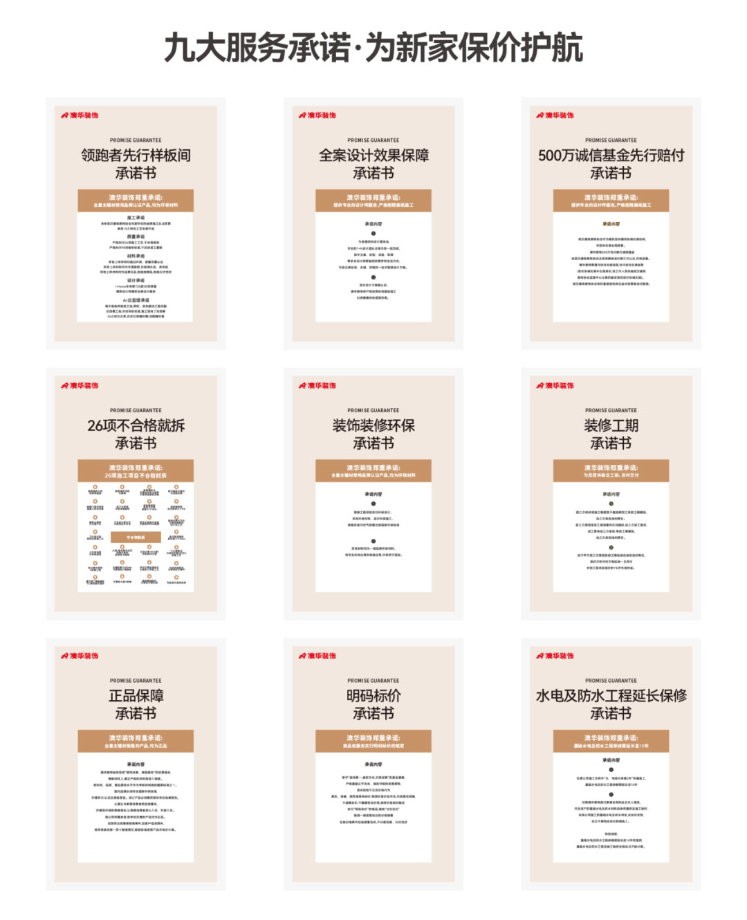 澳華裝飾,武漢裝修公司,武漢裝修設計