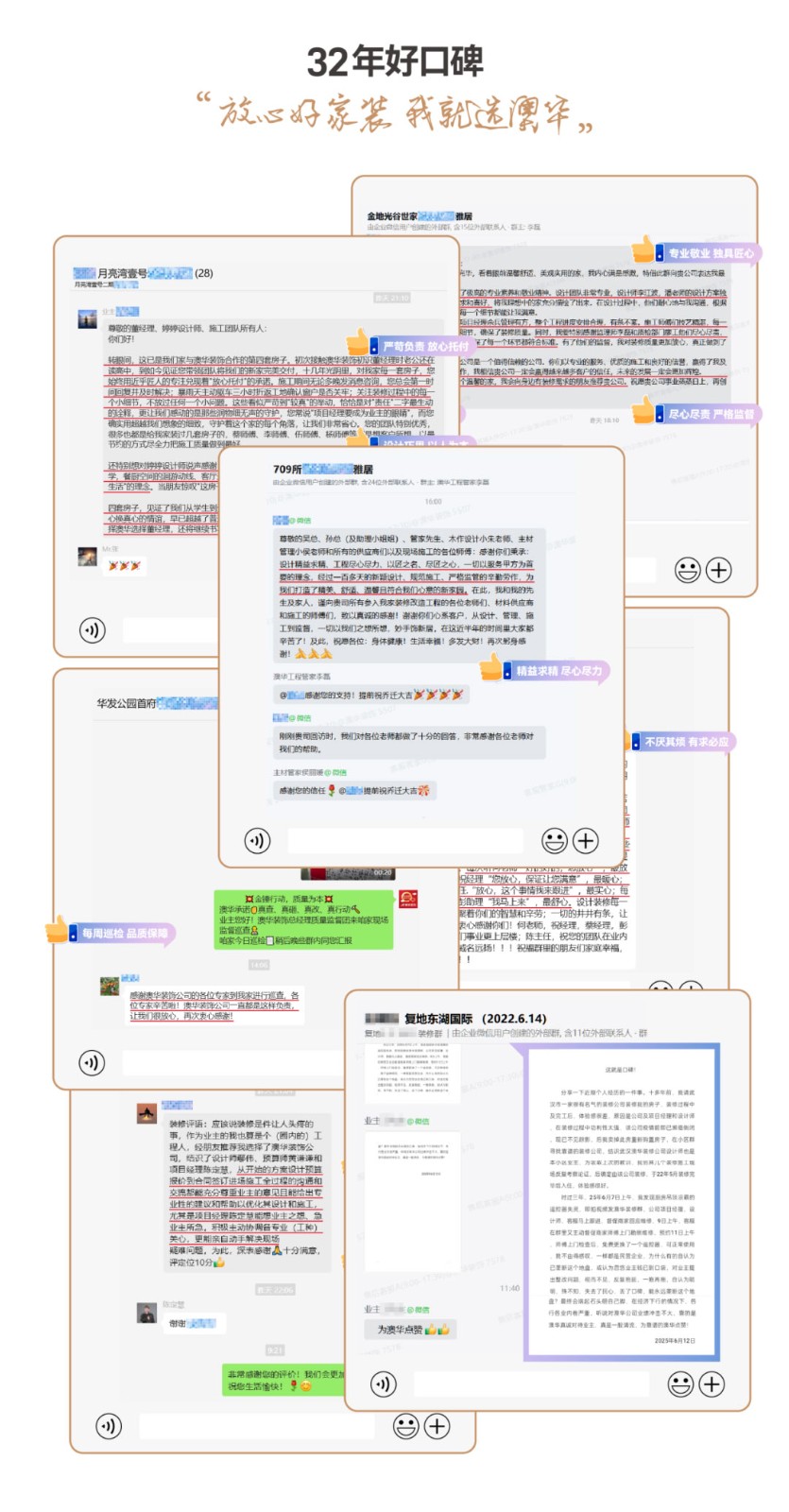 澳華裝飾,武漢裝修公司,武漢裝修設計