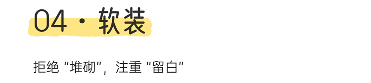 奶油風裝修,奶油風避坑,奶油風翻車 奶油風裝修,奶油風避坑,奶油風翻車
