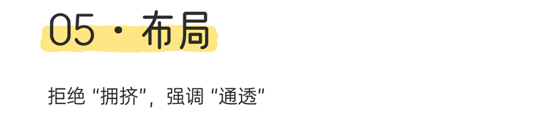 奶油風裝修,奶油風避坑,奶油風翻車 奶油風裝修,奶油風避坑,奶油風翻車