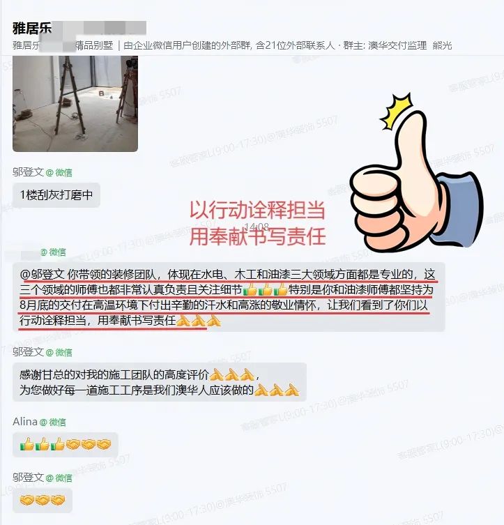 澳華裝飾怎么樣,澳華裝修好不好