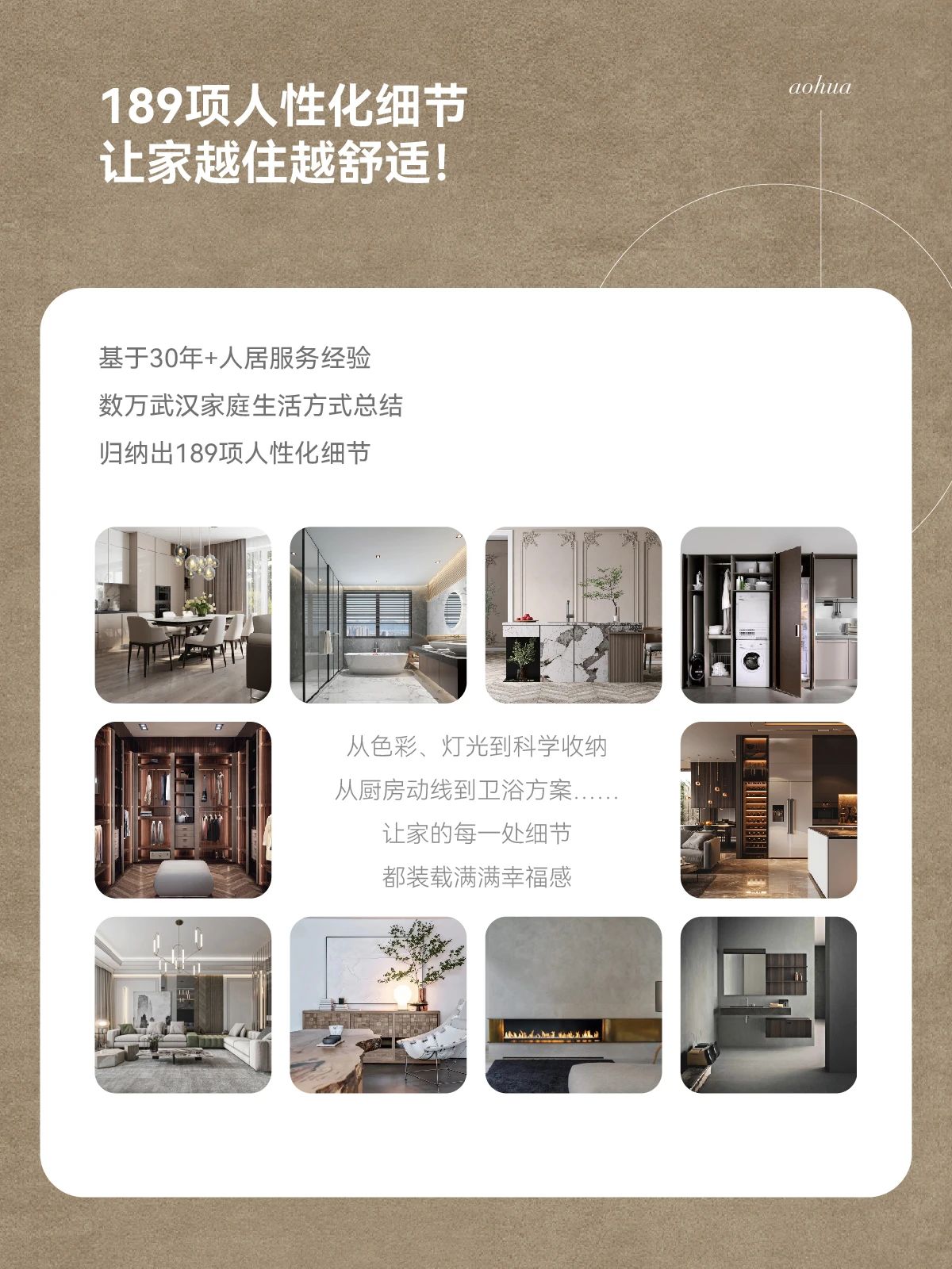 武漢裝修,品質裝修,武漢裝修設計