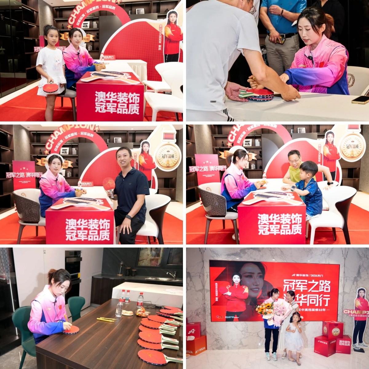 奧運冠軍,冠軍品質,澳華裝飾