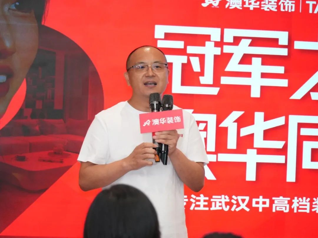 奧運冠軍,冠軍品質,澳華裝飾