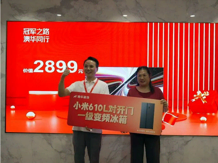 奧運冠軍,冠軍品質,澳華裝飾